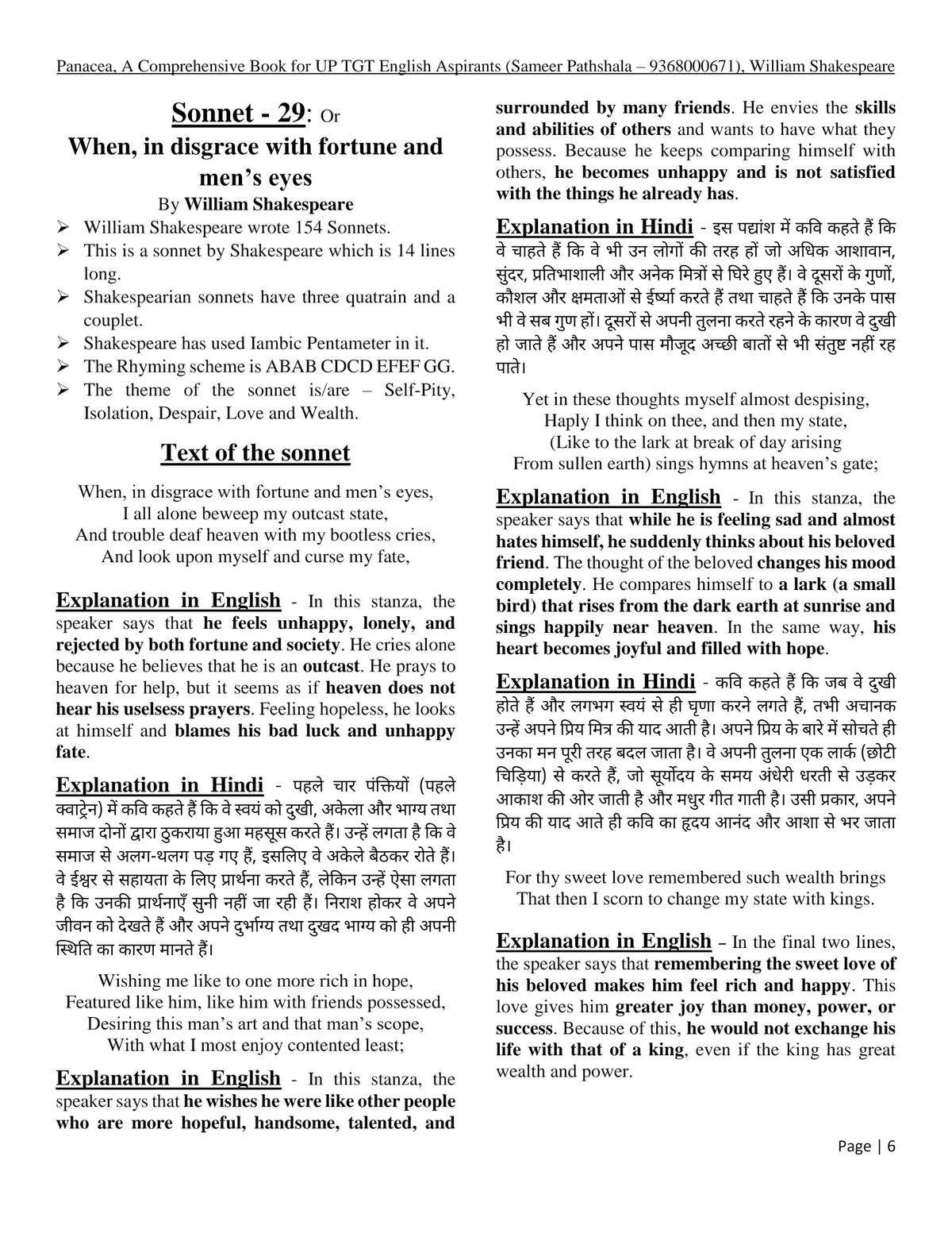 Panacea for UP TGT English by Sameer Pathshala 2nd Edition 2026-27 (Based on New Syllabus)