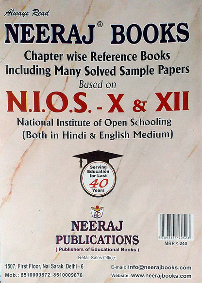 NEERAJ N -216 Home Science - English Medium - For Class - 10th- NIOS - Chapter Wise Help Book / Guide including Many Solved Sample Papers and Important Exam Notes– Published by Neeraj Publications