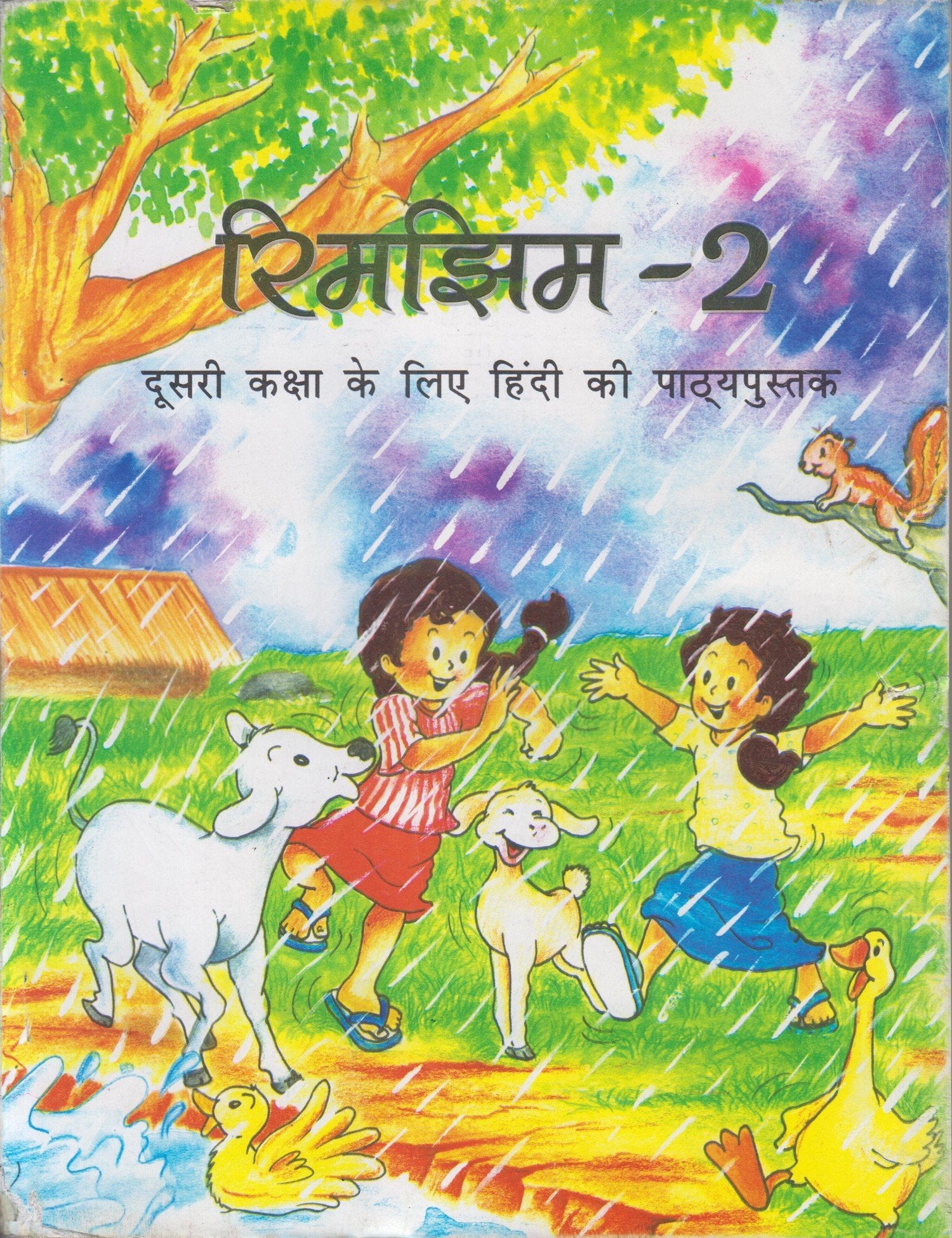 Rimjhim For Class - 2 - 217 by Hindi Edition by NCERT (Author) book cover