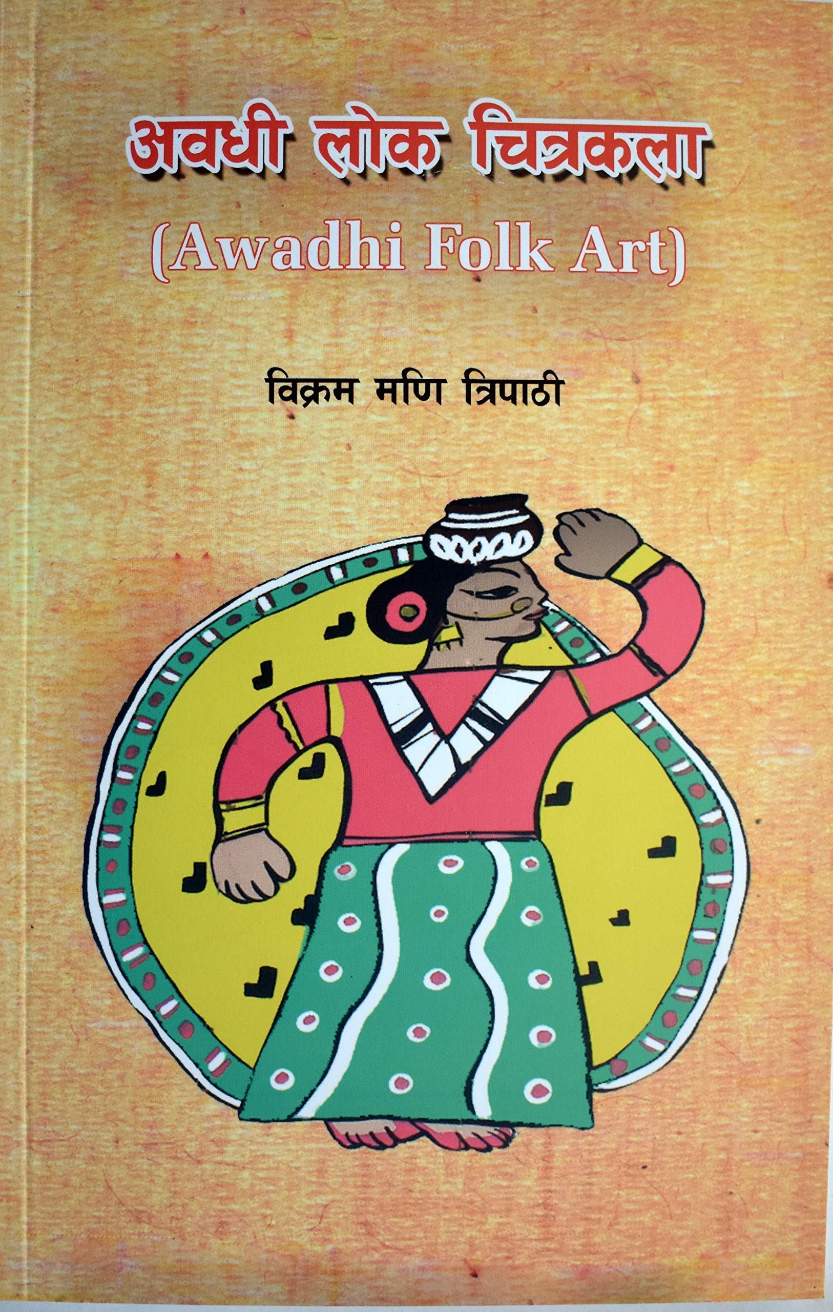 Awadhi Folk Art book cover