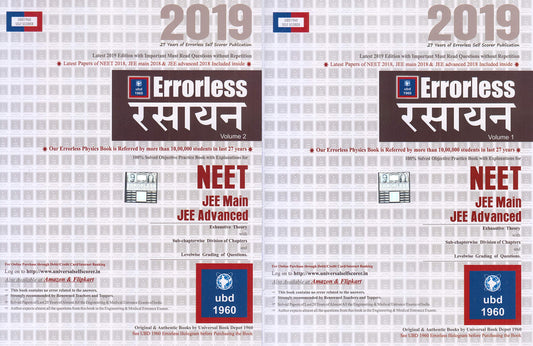 ERRORLESS CHEMISTRY HINDI VOL -I&II (2019) book cover