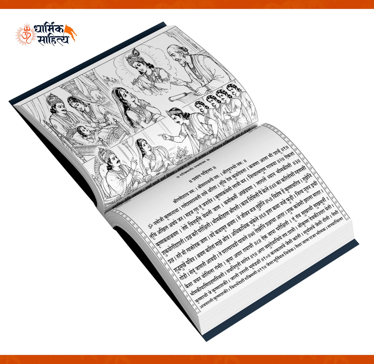 Rukmini Swayamvar Book Marathi ???????? ??????? ?????? ????? ?????? ????? ???? Eknath Maharaj Mangal Kathasar Parayan Granth Books In ????? ??????? ????? ???? ??????? ????? ??????? Ekanathi Bhagawat