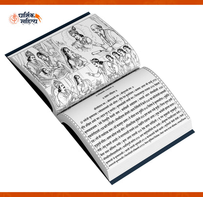 Rukmini Swayamvar Book Marathi ???????? ??????? ?????? ????? ?????? ????? ???? Eknath Maharaj Mangal Kathasar Parayan Granth Books In ????? ??????? ????? ???? ??????? ????? ??????? Ekanathi Bhagawat