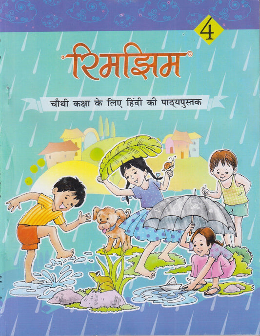 Rimjhim For Class - 4 - 423 by Hindi Edition by NCERT (Author) book cover