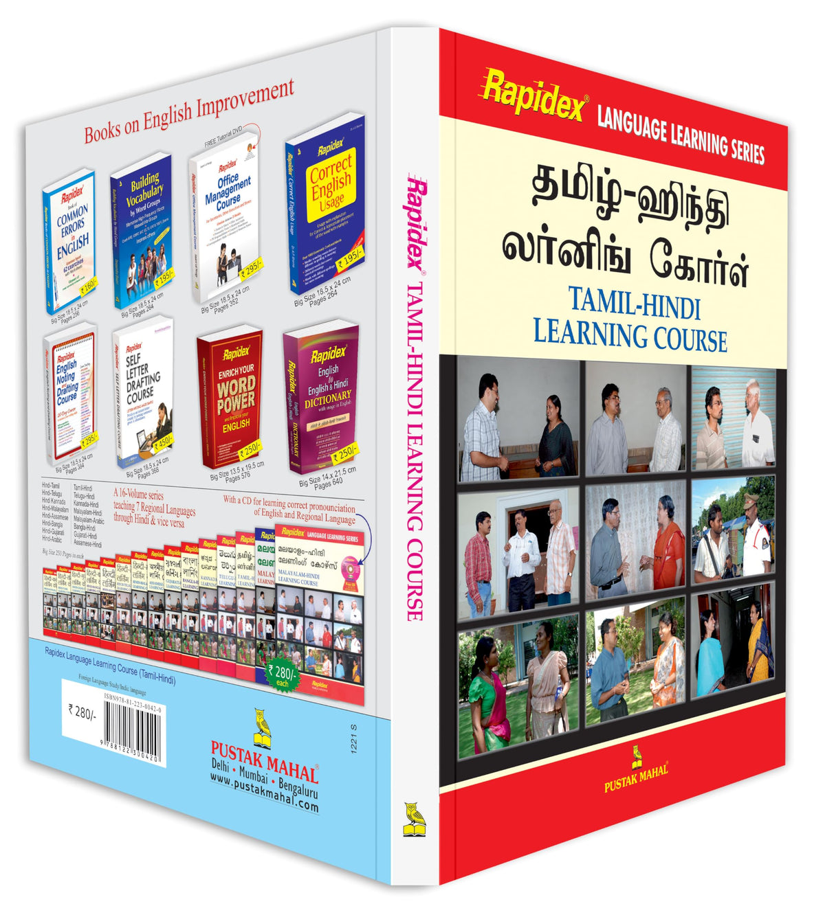 Rapidex Tamil Hindi Learning