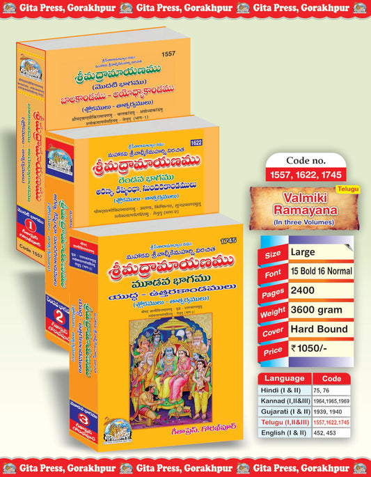 Shrimad Valmiki Ramayana with Detailed Explanation Complete Set – (Part 1, 2 & 3) | Gita Press, Gorakhpur | ??????????????? ??????? (??????????????, ??????? ????) | Telugu |Size: Large (??????????) |Code: 1557-1622-1745
