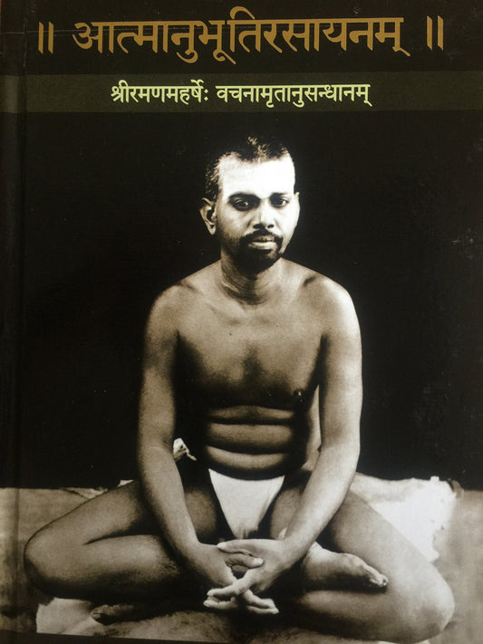 Atmanubhutirasayanam (Sanskrit) book cover