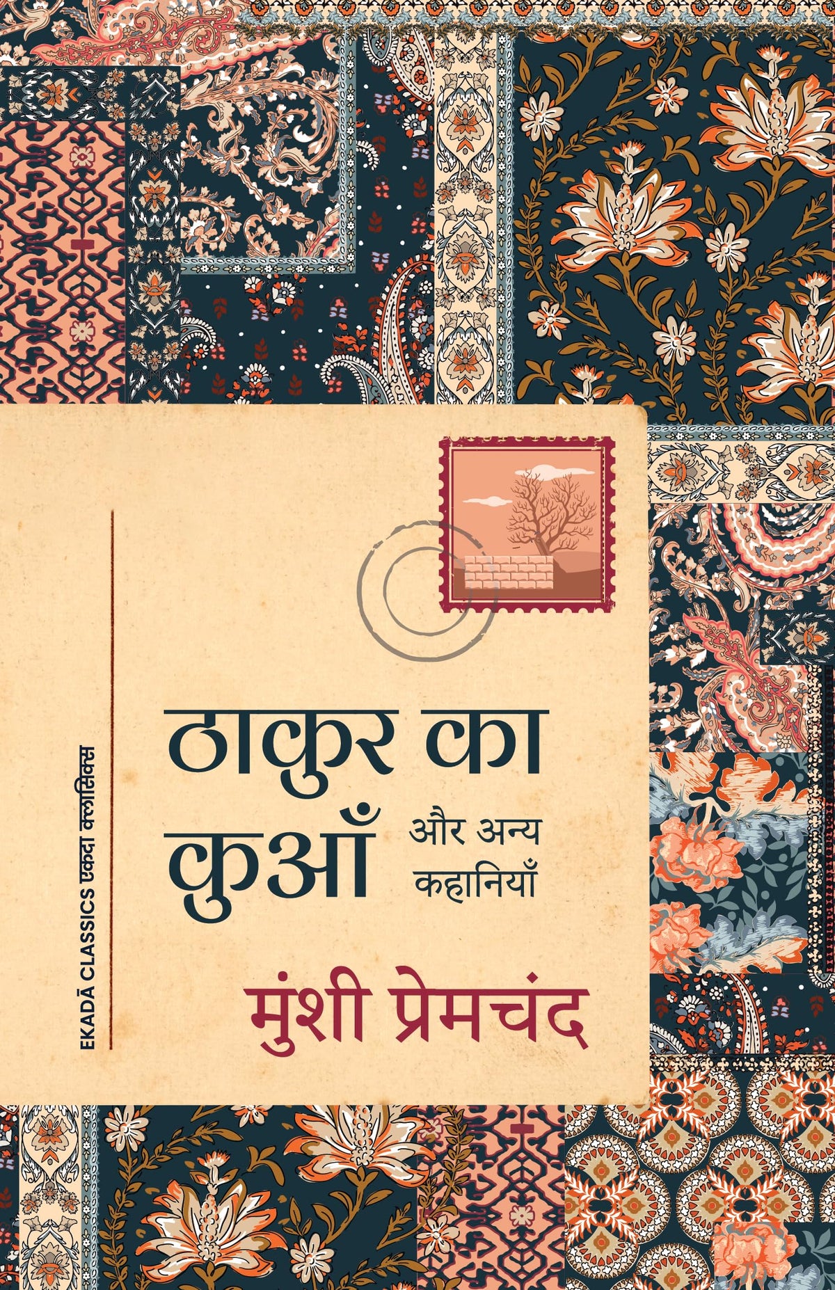 Premchand Ki Amar Sahitya Collection (Hindi) - Set Of 6 Books