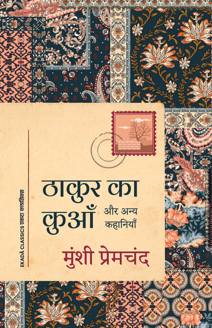 Premchand Ki Amar Sahitya Collection (Hindi) - Set Of 6 Books