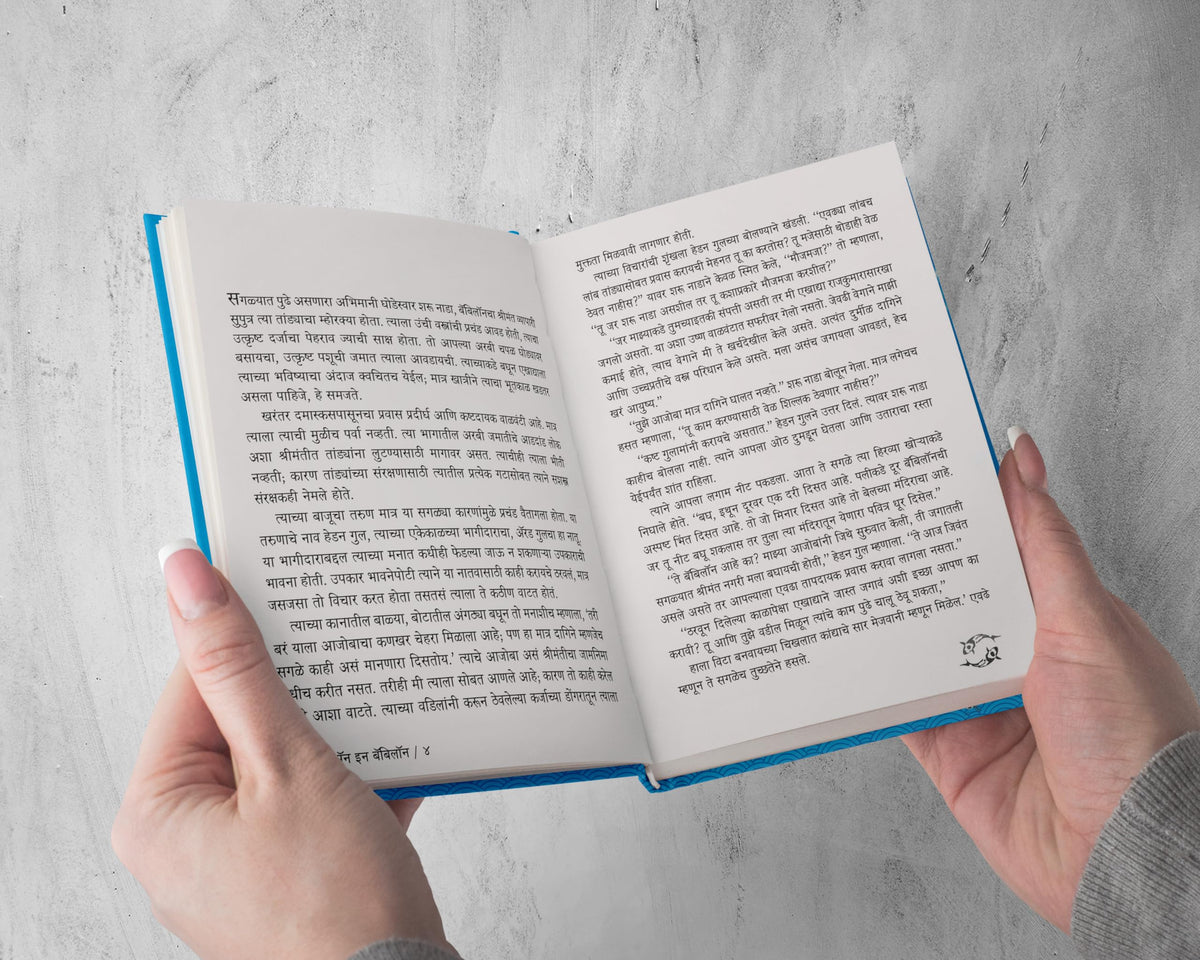 Ikigai ?????? The Japanese secret to a long and happy life in Marathi Inspirational Book ?????????? ??? ????? ??????? ????? ????? ??? ????? ??????? Motivational Books ????? ?????? ??????? ?????