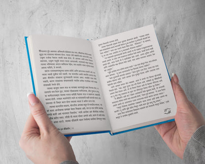 Ikigai ?????? The Japanese secret to a long and happy life in Marathi Inspirational Book ?????????? ??? ????? ??????? ????? ????? ??? ????? ??????? Motivational Books ????? ?????? ??????? ?????