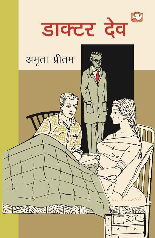 Doctor Dev book cover