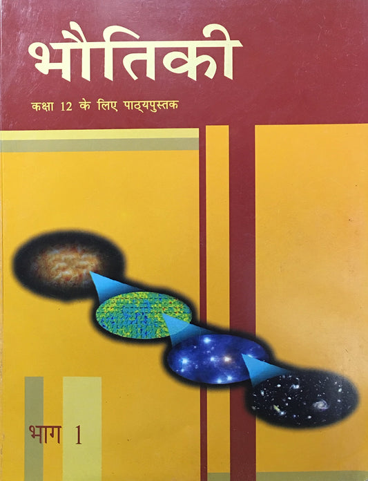Bhautik I For Class - 12 - 12091 by Hindi Edition by NCERT (Author) book cover