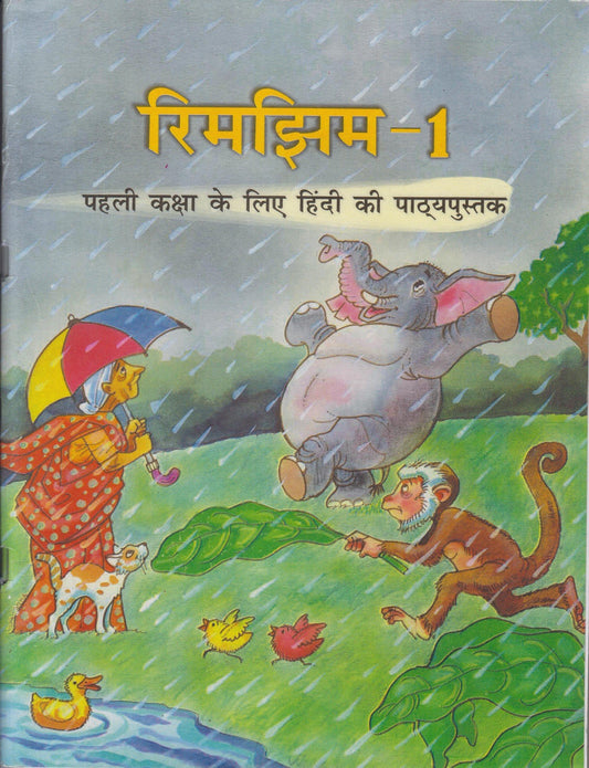 Rimjhim Bhag For Class - 1 - 117 by Hindi Edition by NCERT (Author) book cover