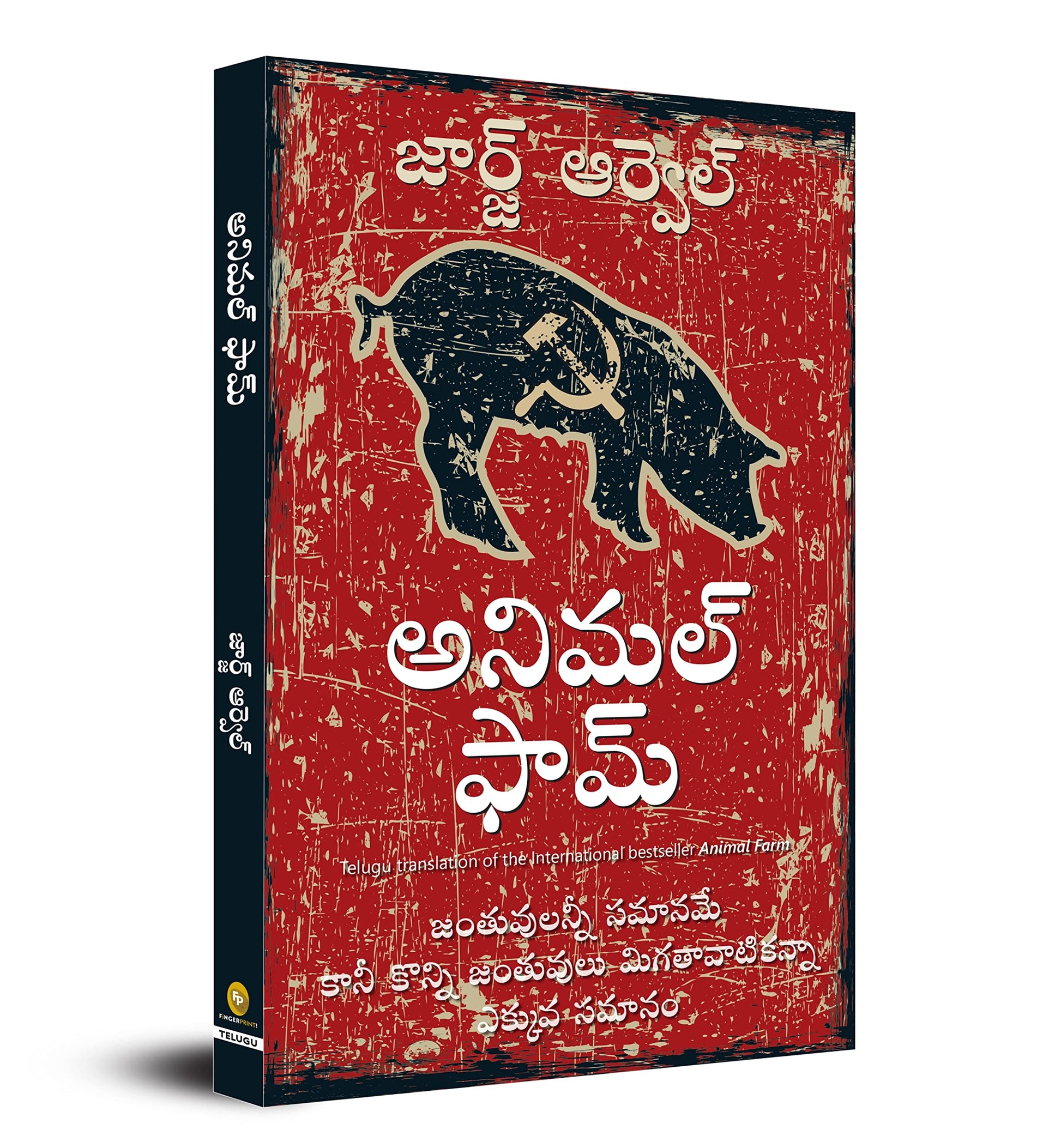 Animal Farm (Telugu) - Fingerprint! book cover