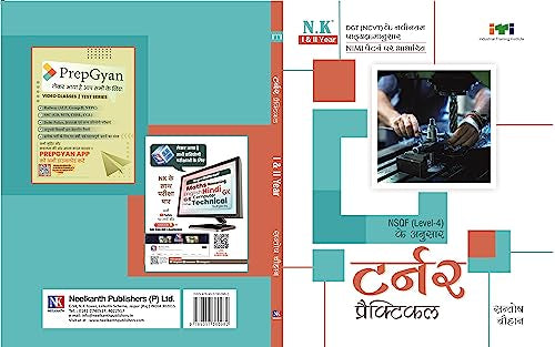 Neelkanth - Turner Practical (Hindi) I & II Year - NSQF Level - 4 ITI Book