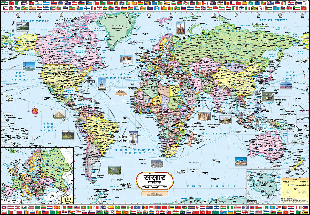 World Map - HINDI ( 100 X 70 cm ) Laminated