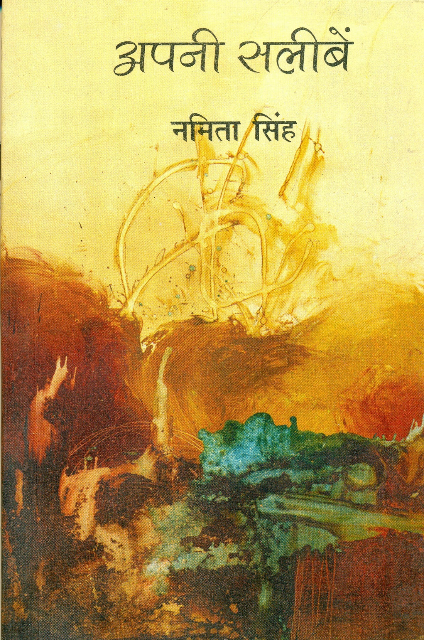 Apnee Salibein  book cover