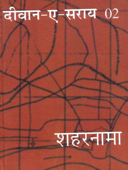 Deewan E Sarai Shaharnama-2 book cover