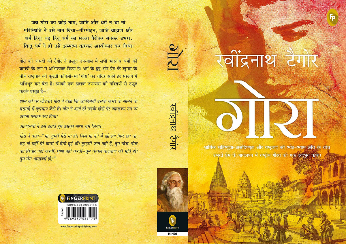 Gora (Hindi)