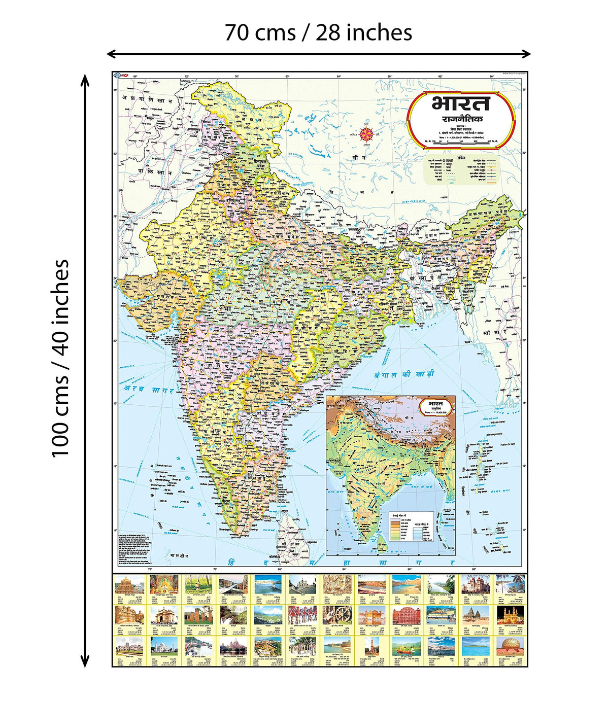 VCP | India & World Map ( Both Political & Physical ) with Constitution & History of India chart In HINDI | SET Of 6 HINDI LAMINATED | ???? ??? ????? ?? ???????? ?? ????????? ??? ?? ??????? ??? ?????? ?????