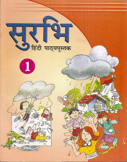 Surbhi Pathyapustak - 1 book cover