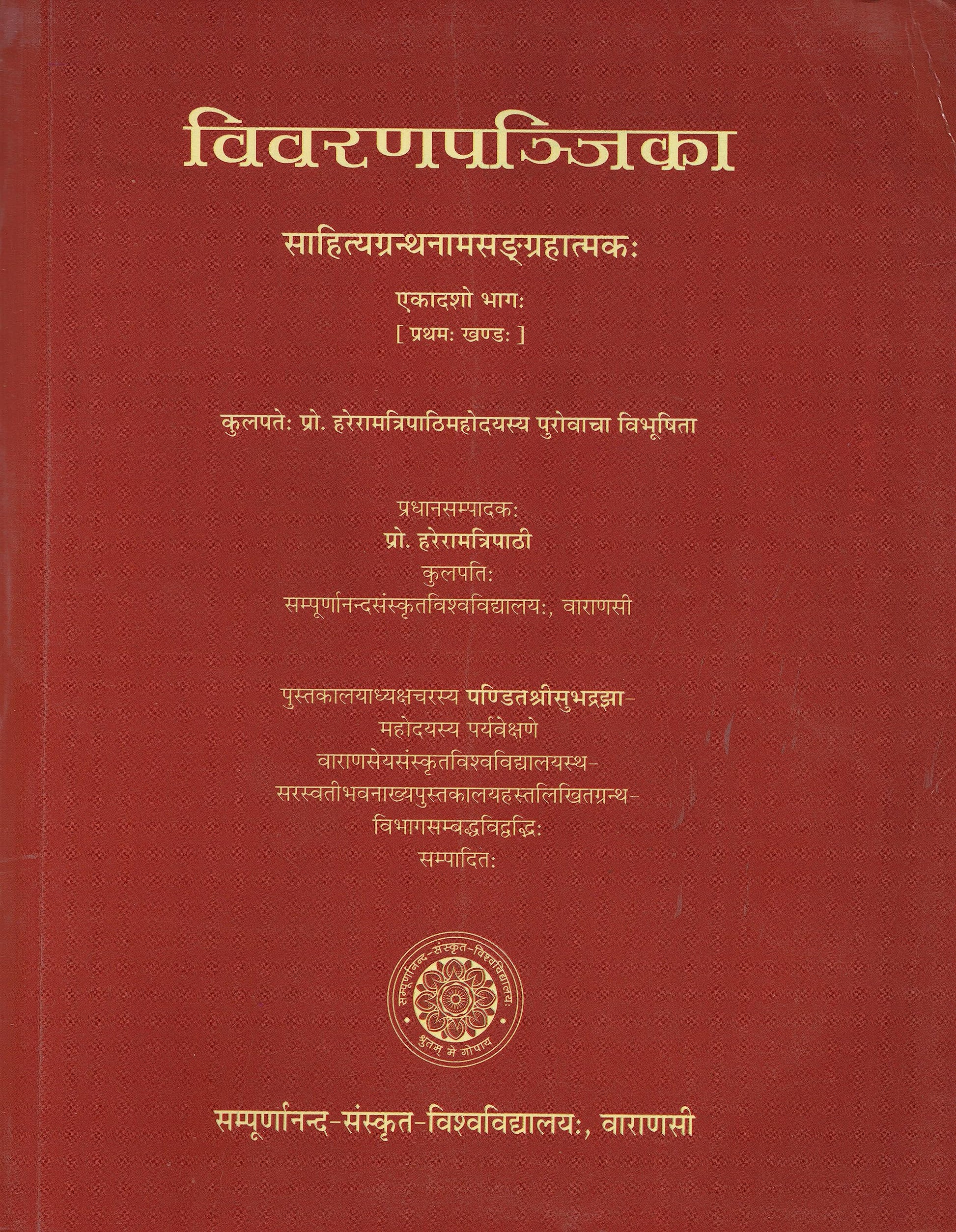 A Discriptive Catalogue of The Sanskrit Manuscripts Volume XI (Part I)  book cover