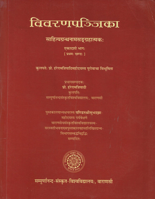 A Discriptive Catalogue of The Sanskrit Manuscripts Volume XI (Part I)  book cover