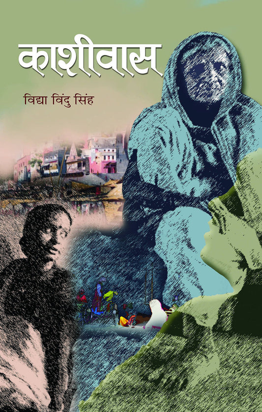 Kashiwas by Vidya Vindu Singh