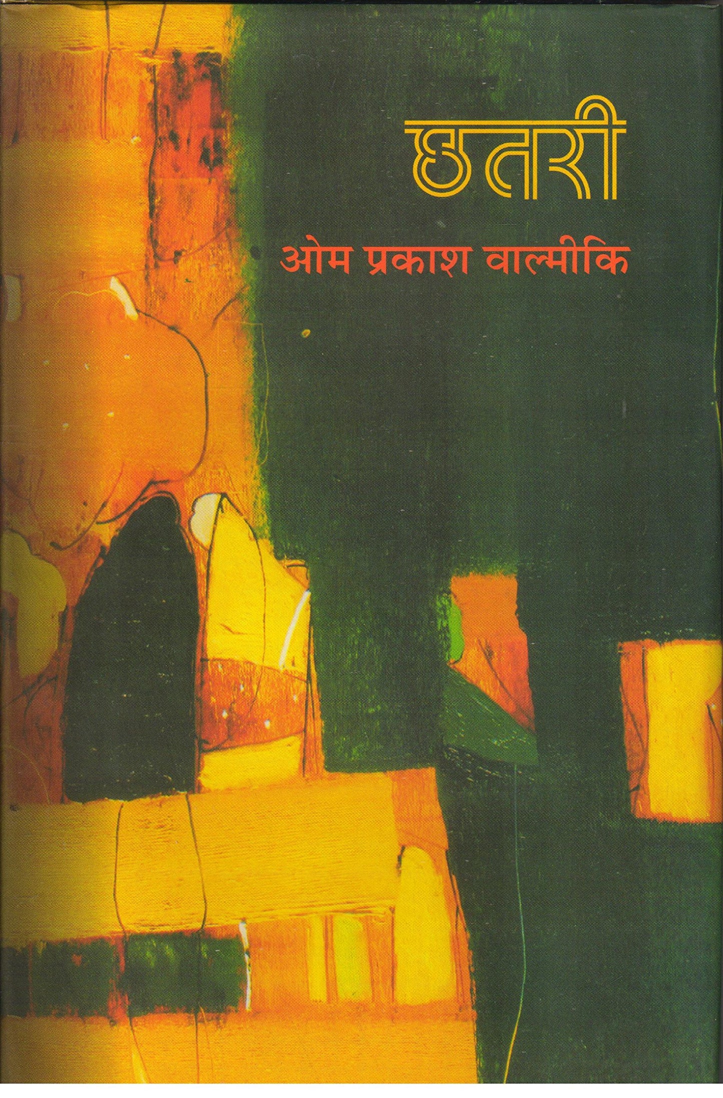 Chhatree book cover