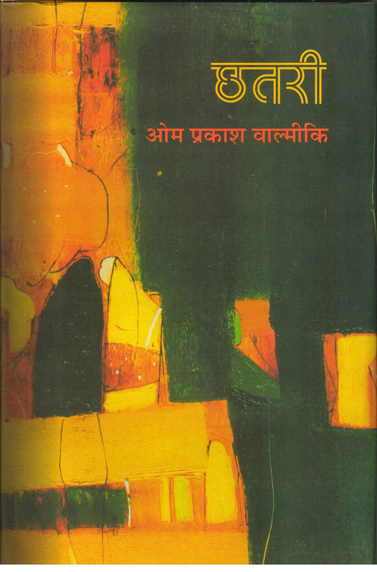 Chhatree book cover