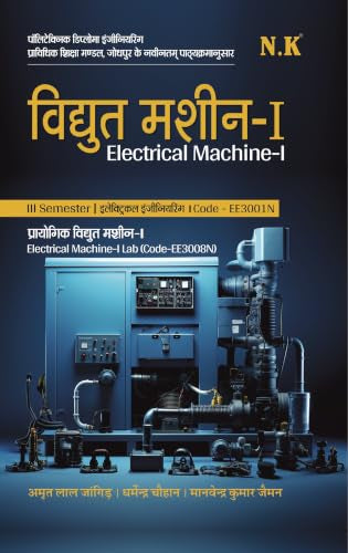 Electrical Machine-I with Lab (EE3001 N) (Electrical Machine-I (Electrical Engineering III Semester) with Lab)