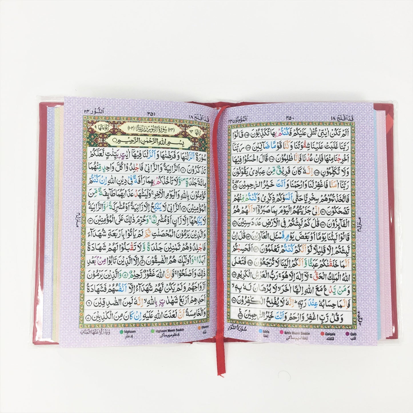 The Holy Quran - Color Coded Tajweed Rules - Hafizi (15 Lines) - #123 Hardcover – 2010