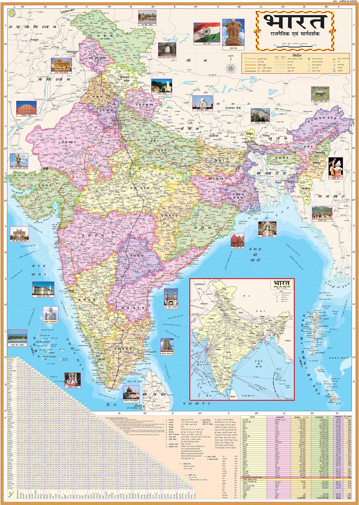 India & World Map (Both Political & Physical) with Indian Constitution & Indian History Chart in HINDI - LAMINATED | Set Of 6| ???? ??? ????? ?? ???????? ?? ????????? ??? ?? ??????? ??? ?????? ?????