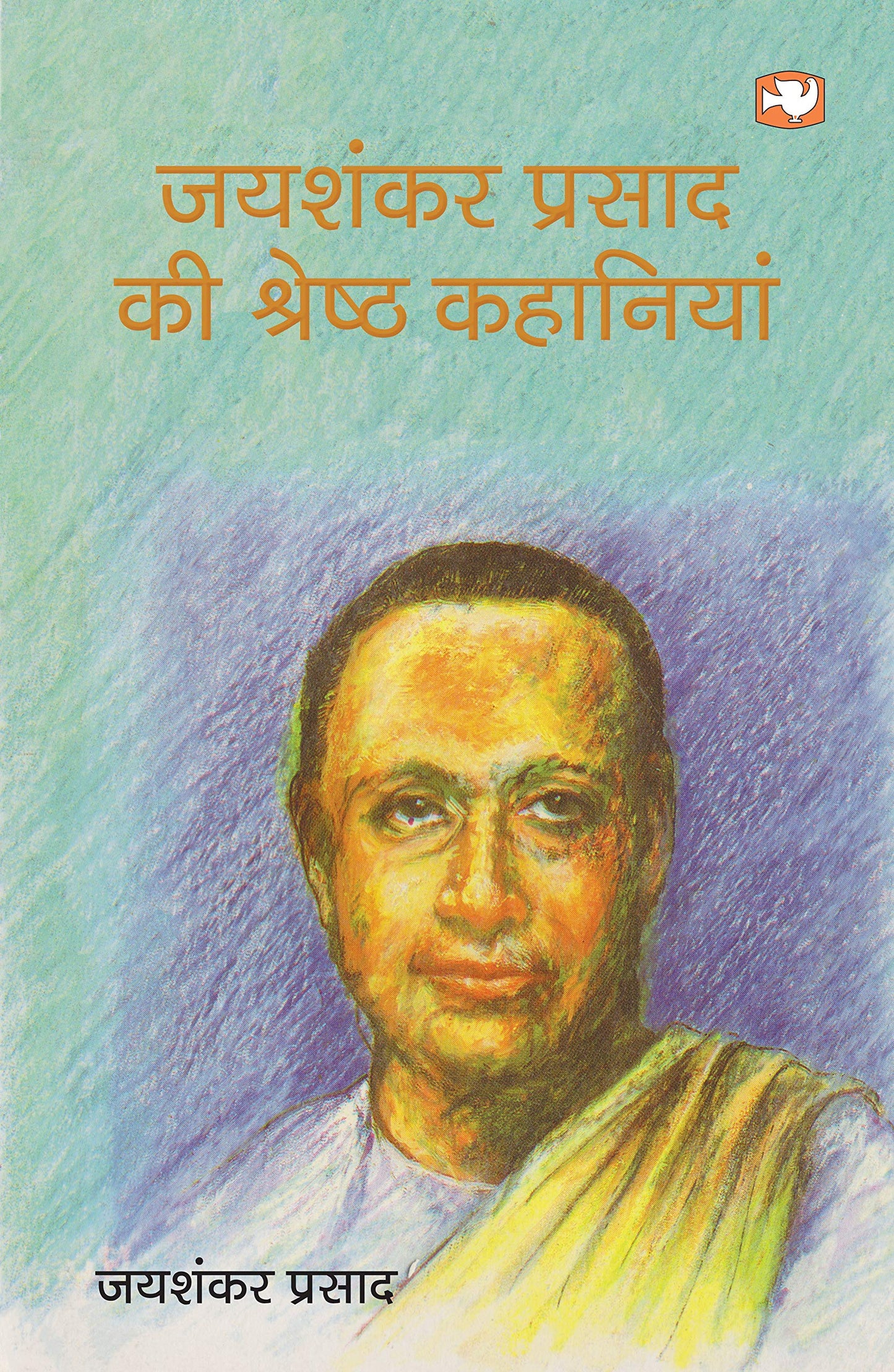 Jayshankar Prasad Ki Shreshtha Kahaniyan book cover