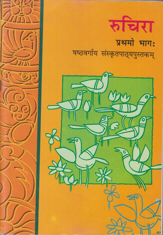 Ruchira - Prathamo Bhag For Class - 6 - 649 by Sanskrit Edition by NCERT (Author) book cover
