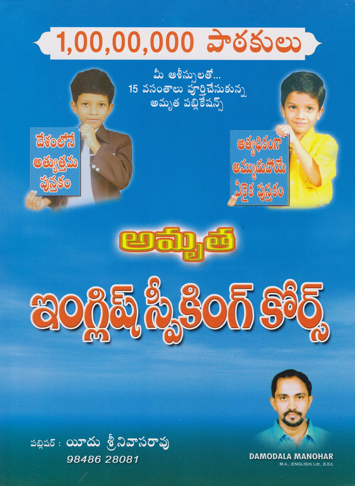 UAT TEST ITEM: 2 book cover