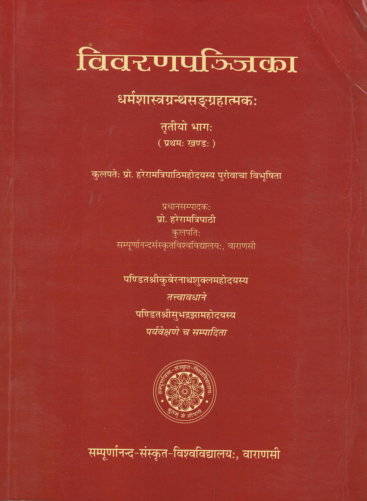 A Discriptive Catalogue of The Sanskrit Manuscripts Volume III Part I book cover