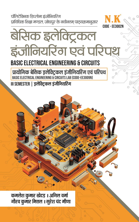 Basic Electrical Engineering and Circuit with Lab (EE3002N) (Basic Electrical Engineering and Circuit (Electrical Engg. III Sem.) with Lab)