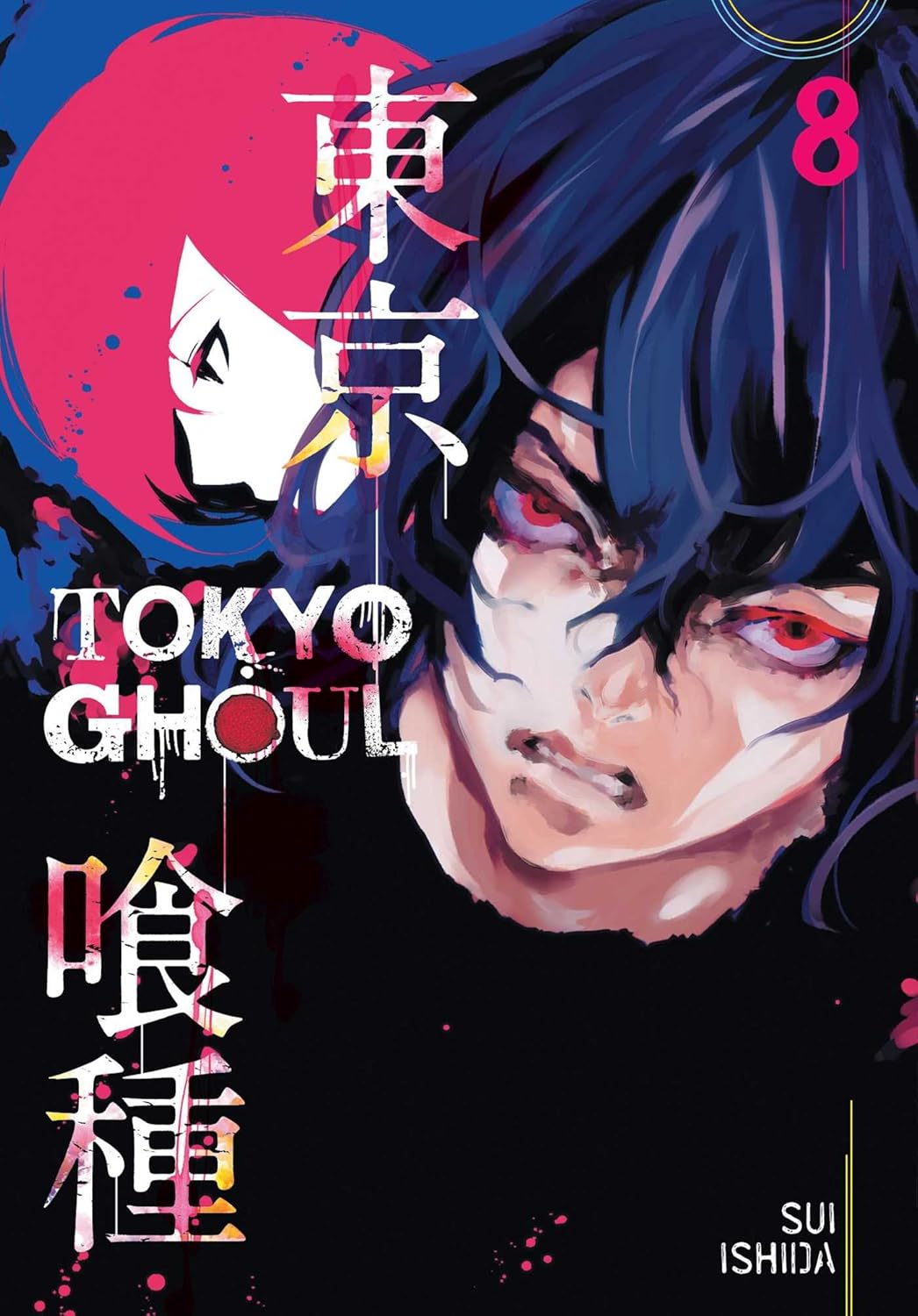 Tokyo Ghoul: re Complete Box Set (Volumes 1–16) | Sui Ishida